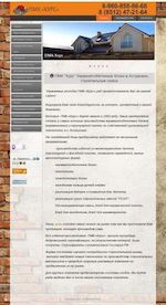 Предпросмотр для www.pmkkurs.ru — Производственный многофункциональный кооператив Курс