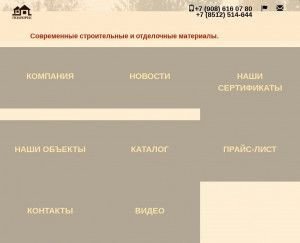 Предпросмотр для www.podvorie30.ru — Подворье, офис продаж