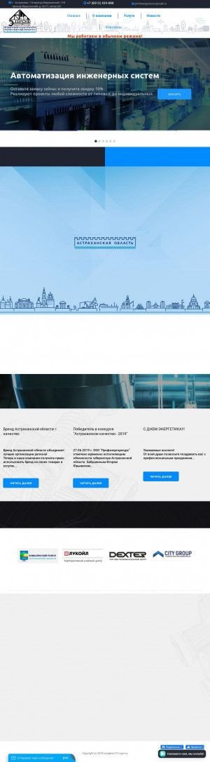 Предпросмотр для profenergoresurs.ru — Профэнергоресурс