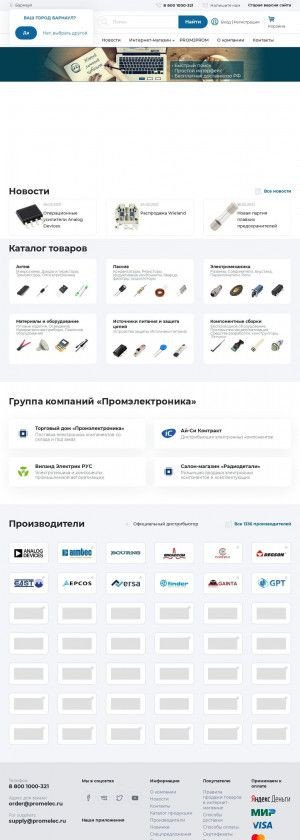 Предпросмотр для www.promelec.ru — Промэлектроника Астрахань