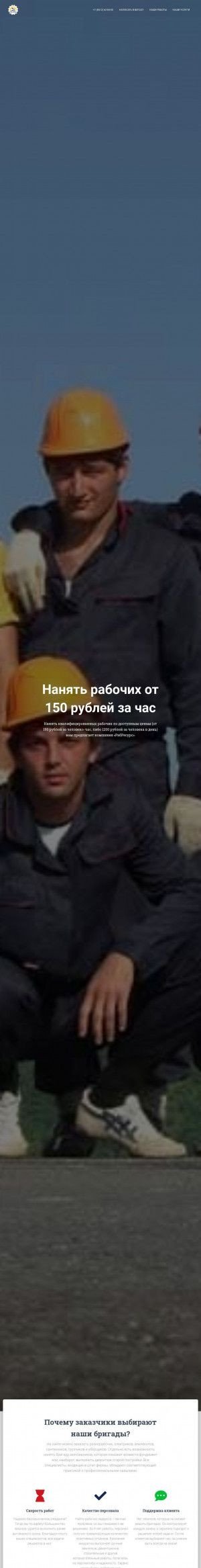 Предпросмотр для rabresurs.ru — Рабресурс