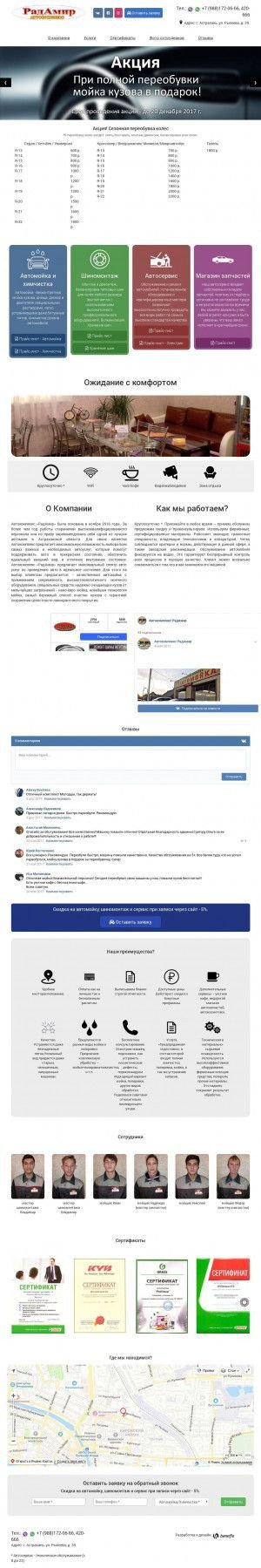 Предпросмотр для www.radamir24.ru — РадАмир