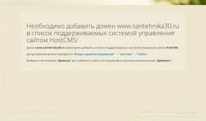 Предпросмотр для www.santehnika30.ru — Монтаж-30 ЧП