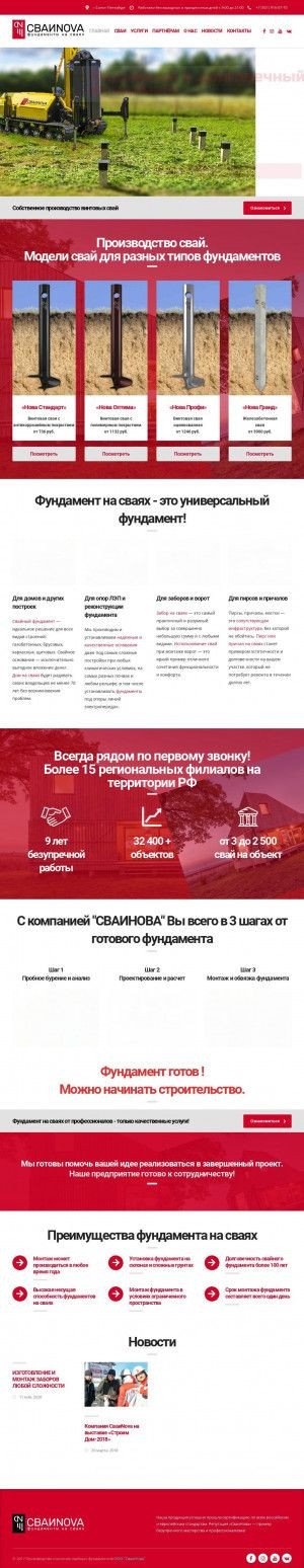Предпросмотр для svainova.ru — Сваинова