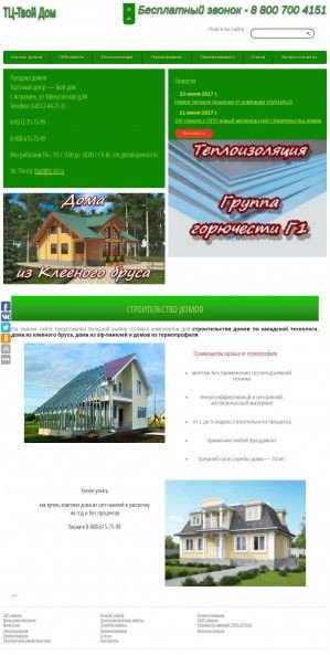 Предпросмотр для tc-td.ru — Торговый дом Каспий