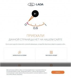 Предпросмотр для texservice.lada.ru — Техсервис