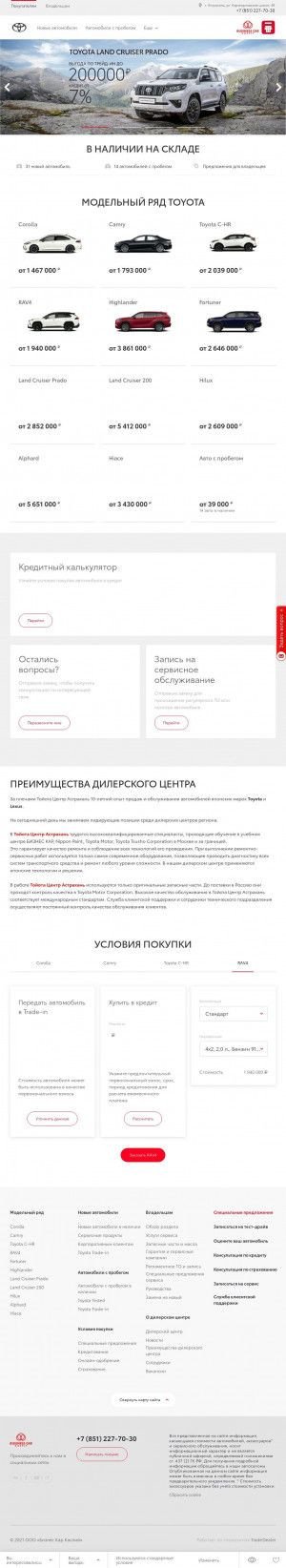 Предпросмотр для www.toyota-astrakhan.ru — Бизнес Кар Каспий