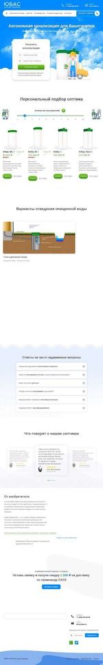 Предпросмотр для www.ubas.ru — А-инженер
