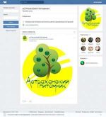 Предпросмотр для vk.com — Астраханский Питомник Многолетних цветов и декоративных кустарников