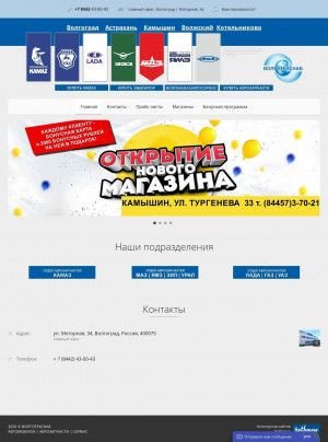 Предпросмотр для www.volteh.ru — Волготехснаб-Каспий
