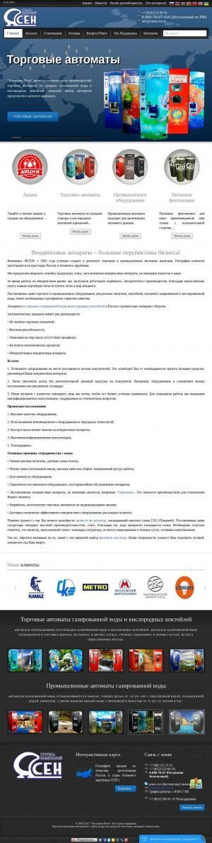 Предпросмотр для yasen-cor.ru — OOO Yasen