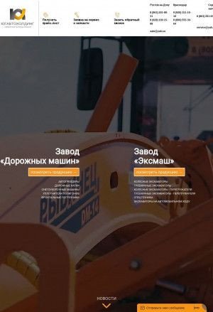 Предпросмотр для yugavtoholding.ru — ЮгАвтоХолдинг