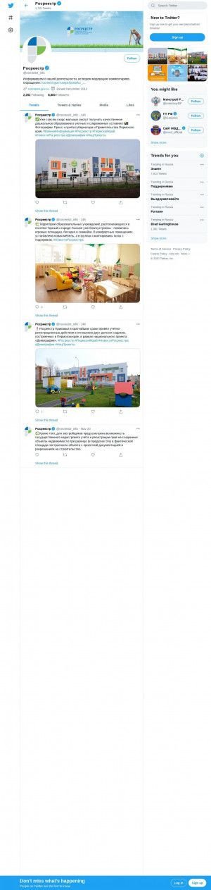 Предпросмотр для twitter.com — Росреестр, Территориальный отдел офис приема-выдачи в Аткарском районе