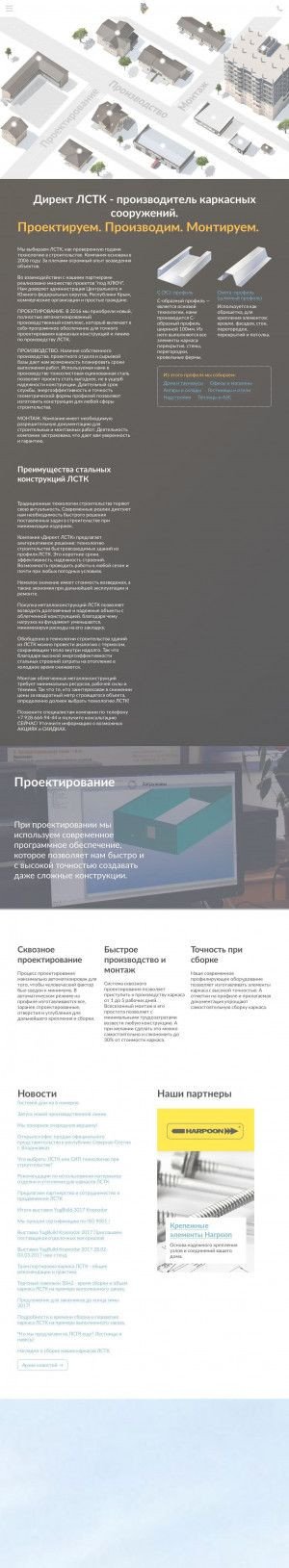 Предпросмотр для directlstk.ru — Директ Инвест