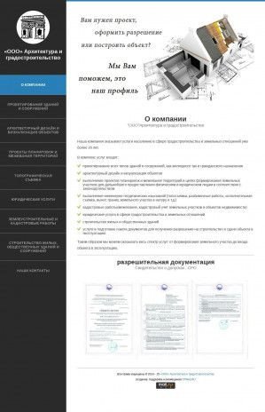 Предпросмотр для aig-azov.ru — Архитектура и Градостроительство