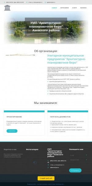 Предпросмотр для apbazov.usluga.me — Архитектурно-Планировочное Бюро