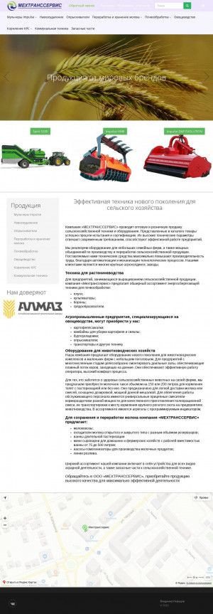 Предпросмотр для www.mehtransservis.ru — Мехтранссервис