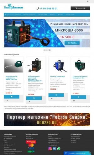 Предпросмотр для nashaelektronika.ru — Наша электроника
