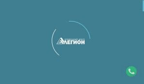 Предпросмотр для legioncompany.ru — Легион филиал Бабаево