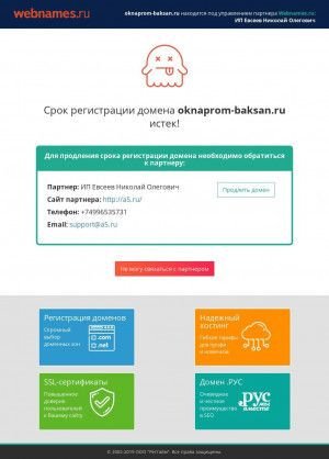 Предпросмотр для oknaprom-baksan.mya5.ru — ОкнаПром