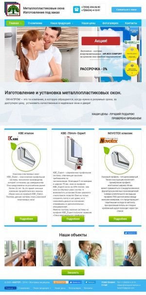 Предпросмотр для oknaprom-baksan.ru — Фактор