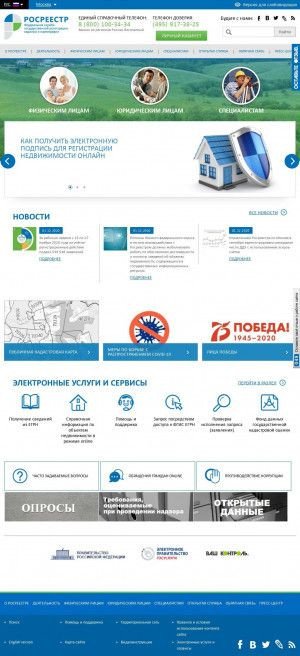 Предпросмотр для www.rosreestr.ru — Росреестр, Баксанский межрайонный отдел Управления Росреестра по КБР