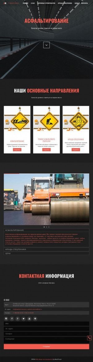 Предпросмотр для asphalt-moscow.ru — Строительство и ремонт дорог