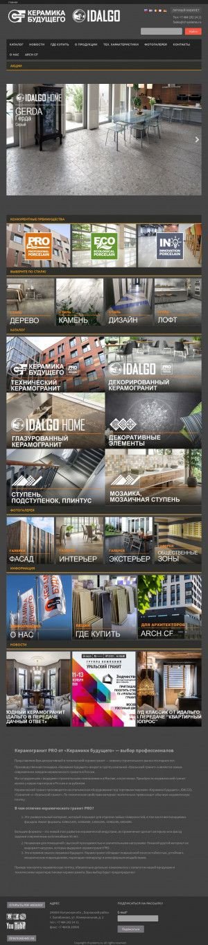 Предпросмотр для www.cf-systems.ru — Керамика Будущего