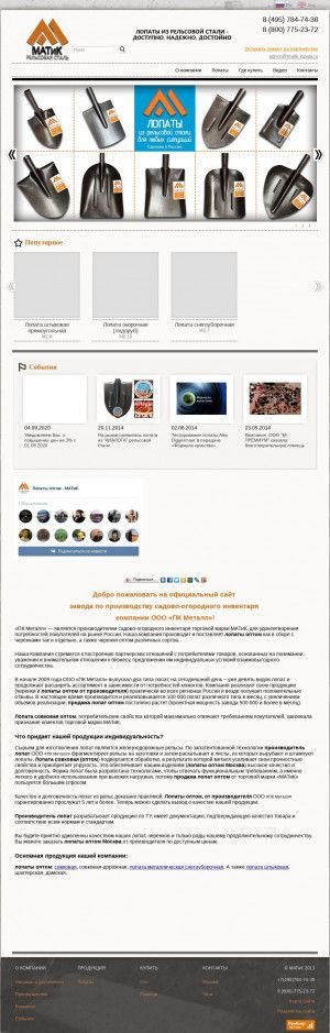 Предпросмотр для matik-lopata.ru — ТехнологияПРО