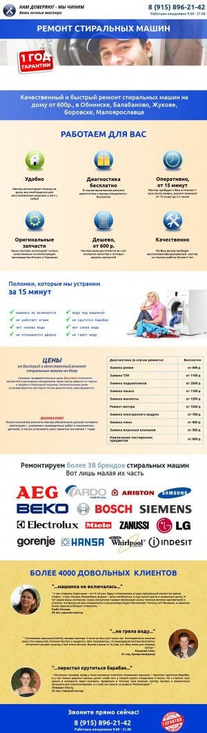 Предпросмотр для service-40.ru — Домашний специалист