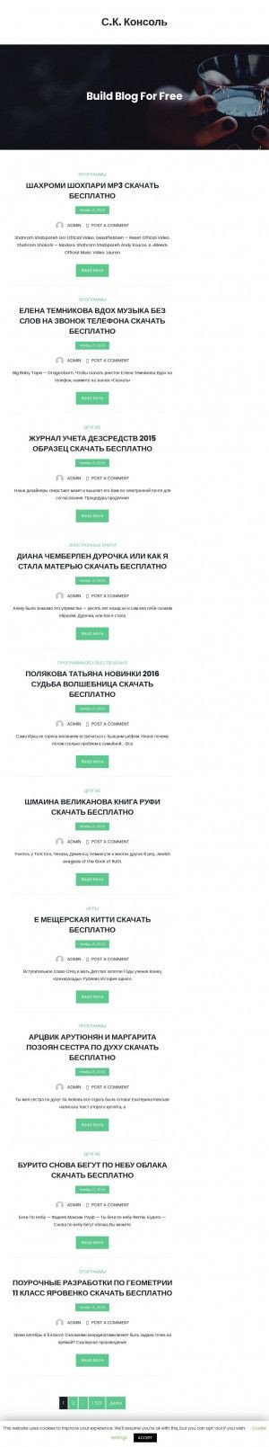 Предпросмотр для www.sk-konsol.ru — Консоль