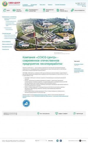 Предпросмотр для www.soyuz-centre.ru — Калужский многопрофильный деревоперерабатывающий комбинат Союз-Центр
