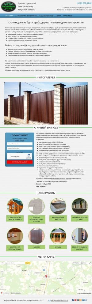 Предпросмотр для stroimdoma40rus.ru — Бригада строителей РемСтройМастер