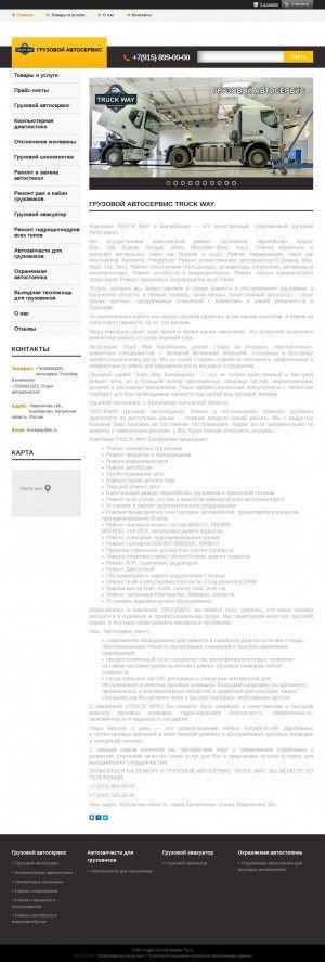 Предпросмотр для truckway40.ru — Автосервис Truckway