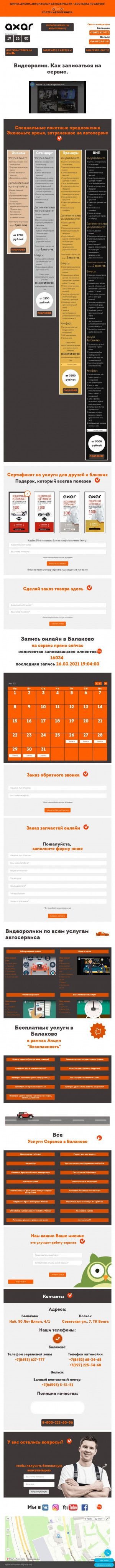 Предпросмотр для axar.ru — Аксар таер