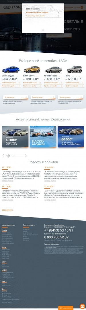 Предпросмотр для blk.elvis.lada.ru — Лада Элвис