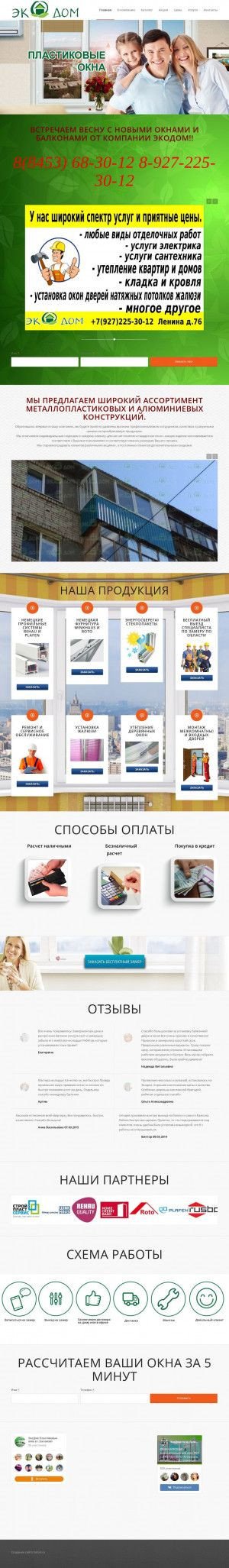 Предпросмотр для okna-ecodom.ru — ЭкоДом Комплект
