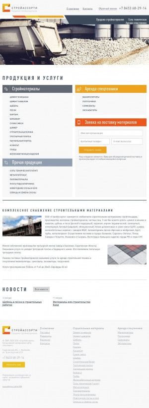Предпросмотр для pc400d20.ru — СтройАссорти
