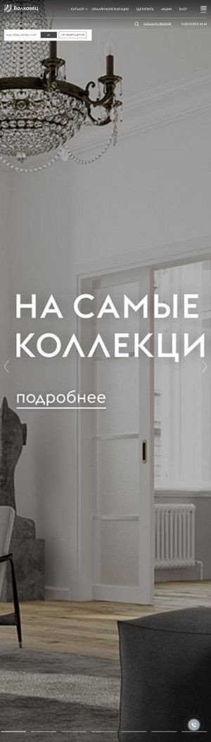 Предпросмотр для sk-balakovo.ru — Балаково Строй Комплект