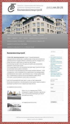 Предпросмотр для spfbalakovospetstroy.ru — ООО "СПФ "Балаковоспецстрой"