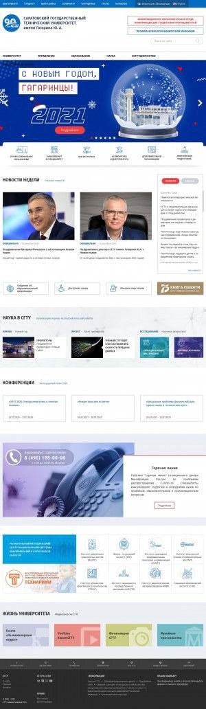 Предпросмотр для www.sstu.ru — Балаковский институт техники, технологии и управления