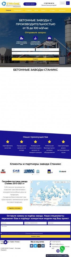 Предпросмотр для stanix-bz.ru — Станикс