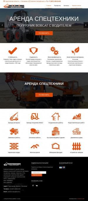 Предпросмотр для stroimvtempe.ru — Темп СпецТехТрансСервис
