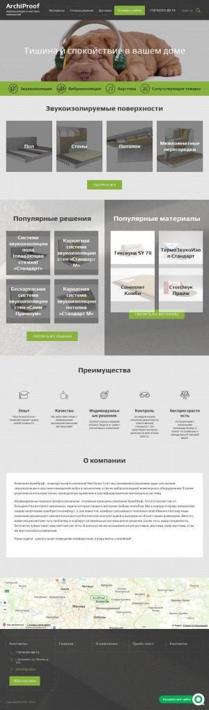 Предпросмотр для www.aproof.ru — ArchiProof