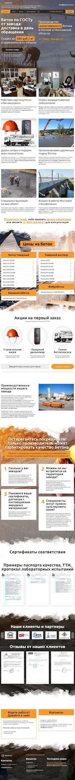 Предпросмотр для beton-euro.ru — МБЗ № 1