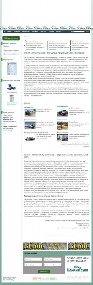 Предпросмотр для cementgroup.ru — ЦементГрупп