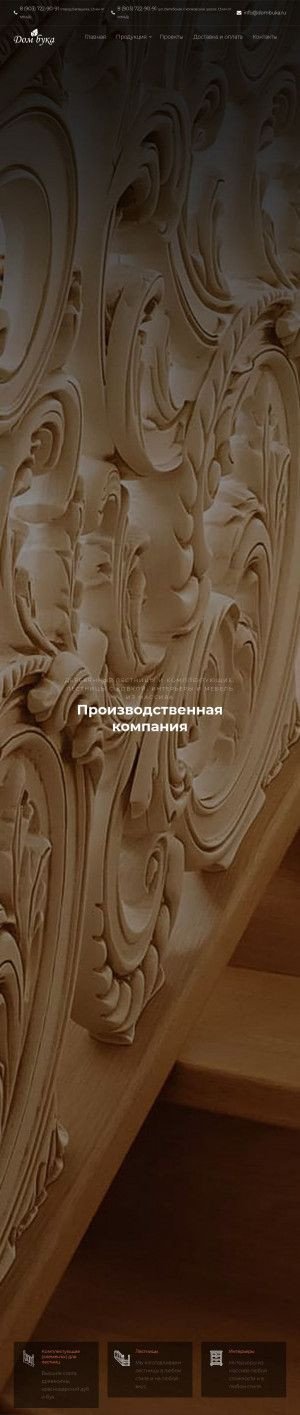 Предпросмотр для dombuka.ru — Дом Бука