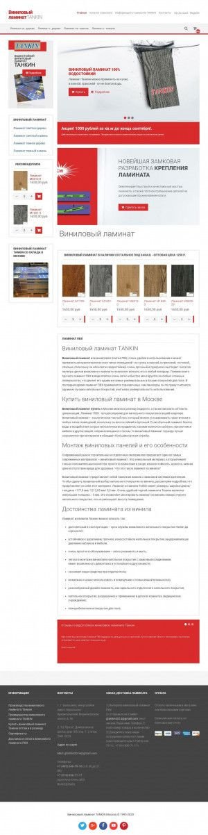 Предпросмотр для g-tankin.ru — Меркурин