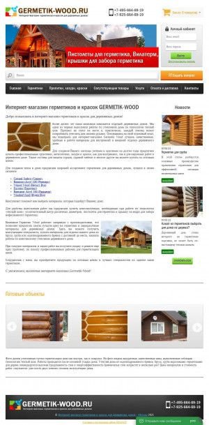 Предпросмотр для germetik-wood.ru — Germetik Wood