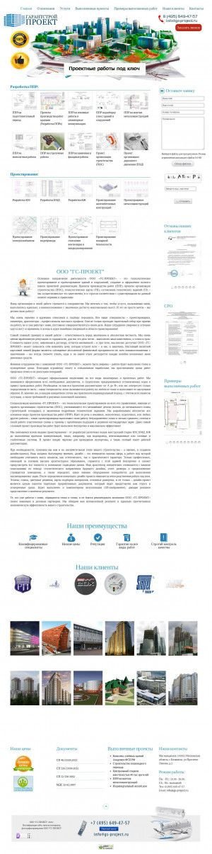 Предпросмотр для www.gs-project.ru — Гарантстрой-проект